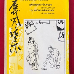 Tiếu Lâm Trung Quốc 450450