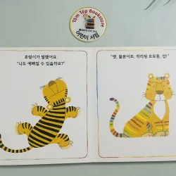  boardbook 푸름이 까꿍 그림책- Ehon mã X9 1009191
