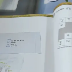 [Tặng nẹp góc] Truyện thiếu nhi Hàn Quốc: Moyamo Anu 47 -  모야모 아누와: 왕이 된 재봉사 732048