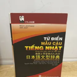 Từ Điển mẫu câu tiếng Nhật 