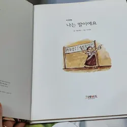 [Tặng nẹp góc] Truyện thiếu nhi Hàn Quốc: Danh nhân 56 -  지인지기 인물 이야기: 이태영 732005