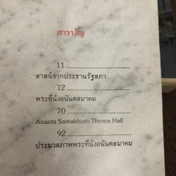 The Ananta Samakhom Throne Hall (Cung điện Hoàng Gia Thái Lan  Ananta Samakhom) - 702147