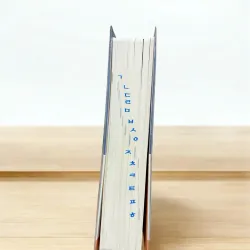 Từ điển từ vựng tiếng Hàn  New 새 국어사전 796418