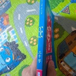 Tam Thiên Tự 1020115