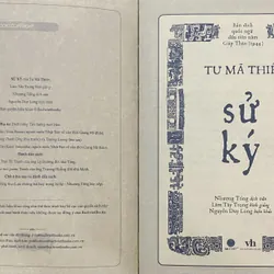 Sử Ký Tư Mã Thiên bản đặc biệt đánh số S300 596330