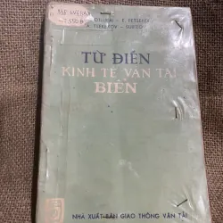 Từ điển kinh tế vận tải biển - dịch từ tiếng Nga 