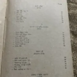 Nguyễn Bính - Tô Hoài giới thiệu, Chu Văn lời bạt  1019998