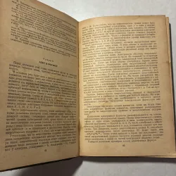 Hoá học (Tiếng Nga) 791970