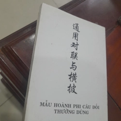 Mẫu CÂU ĐỐI HOÀNH PHI thường dùng 327595