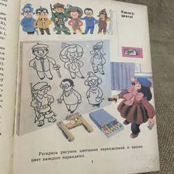 Sách học tiếng Nga - М.И.МОРО, Н.Ф.ВАПНЯР С.В.СТЕПАНОВА МАТЕМАТИКА В КАРТИНКAX 693799