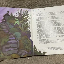 Мальчик из поднебесья - truyện tranh tiếng Nga in tại Nga 961633