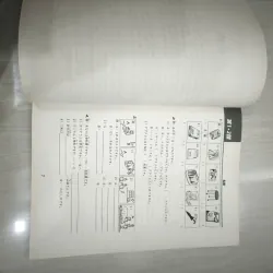 Tiếng Nhật cho mọi người - sơ cấp 1 (Tặng kèm sách tổng hợp các bài tập chủ điểm 718492