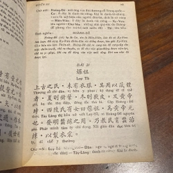 HÁN VĂN, TRẦN TRỌNG SAN (XB 1991) 494214
