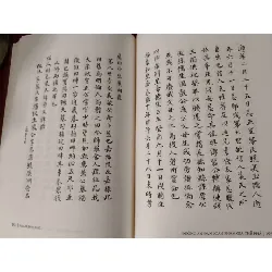 ĐƯỜNG AN ĐAN LOAN PHẠM GIA THẾ PHẢ - PHẠM ĐÌNH HỔ - 2019 - 268 trang - KHÔNG MỤC LỤC ANTQ2308 LỊCH SỬ - CHÍNH TRỊ - TRIẾT HỌC Blogmeo21025