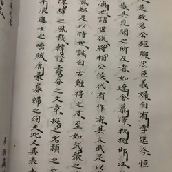 Địa phương chí tỉnh Hải Dương - tỉnh Bắc Ninh qua tư liệu Hán Nôm (bìa cứng) 679077