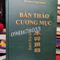 Bản Thảo Cương Mục (Tiếng Trung + Tiếng Việt) – Lý Thời Trân (Nhà Minh)

