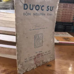Dược sư bổn nguyện kinh