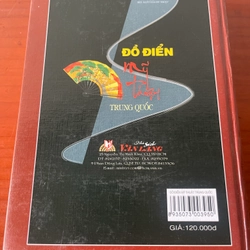 Đồ điển mỹ thuật Trung Quốc 543458