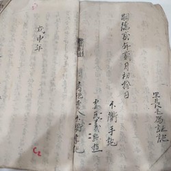 Giấy tờ nhà đất Hán Nôm thời Tự Đức và Thành Thái 72879