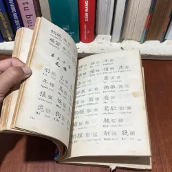 II Tủ Sách Tinh Hoa: Ngũ Thiên Tự (Trình Bày Việt•Hán•Nôm) - Vũ Văn Kính, Khổng Đức - 1997 760978