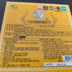 Đông Trùng Hạ Thảo Hộp Đen VIP Hàn Quốc (sản phẩm được tặng, bán 50% giá) 564299