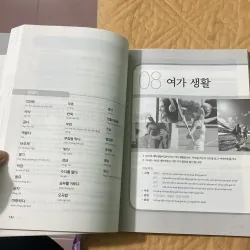 Tiếng Hàn Tổng Hợp Dành Cho Người Việt Nam trung cấp 4 mới 99% 799469