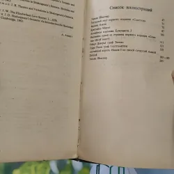 [MIỄN PHÍ BỌC SÁCH] [XƯA] Sonnets ( Anh - Nga) (1984) - William Shakespeare 990063