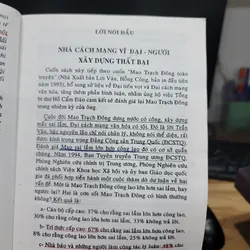 Mao Trạch Đông ngàn năm công tội  688331