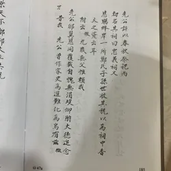 HÀ TIÊN TRẤN HIỆP TRẤN MẠC THỊ GIA PHẢ HÀ TIÊN KIÊNG GIANG  589547