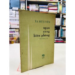 Ngọn súng biên phòng - Tạ Hữu Yên ( thơ trường ca kháng chiến chống trung quốc 1979 )