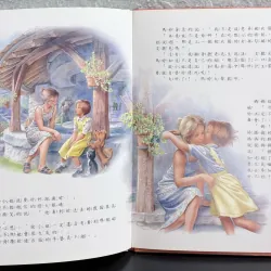 [Tiếng Trung] Combo 3 cuốn “我愛瑪蒂” (I Love Martine)  933958