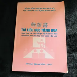 Tài liệu học tiếng Hoa  728134