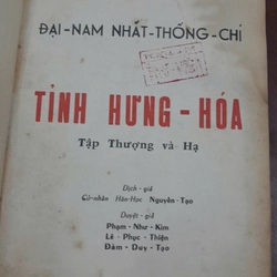 ĐẠI NAM NHẤT THỐNG CHÍ TỈNH HƯNG HOÁ - BẮC THÀNH ĐỊA DƯ CHÍ (TẬP 1+2 +3) 274848