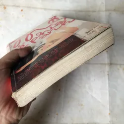 Mơ Về Phía Anh - Ngải Mễ 735806