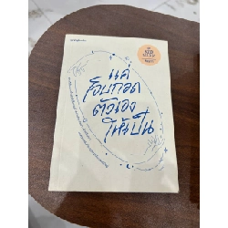 แค่ฝึกมองตัวเองให้เป็น - KID MAKK