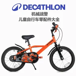Xe đạp trẻ em Btwin (Decathlon 14inch) 