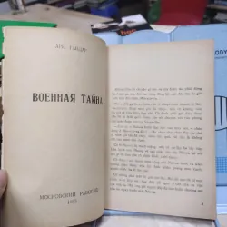 Sách: Bí mật quân sự (A2) Tác giả: A Gai Đa 693902