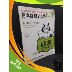 (TẶNG BOOKMARK) Luyện thi năng lực Nhật ngữ N3 TỪ VỰNG mới 70% ố vàng rách trang gấp bìa 2017 RBK1710 Sasaki Hitoko - Matsumoto Noriko HỌC NGOẠI NGỮ