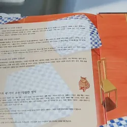 [Tặng nẹp góc] Truyện thiếu nhi Hàn Quốc: Moyamo Anu 34 -  모야모 아누와: 가난한 부부의 세 가지 소원;. 엉뚱한 732031