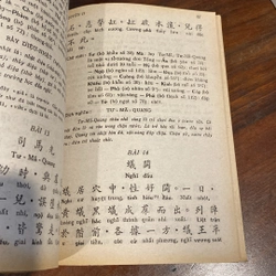 HÁN VĂN, TRẦN TRỌNG SAN (XB 1991) 494214
