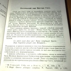 Posesies Theatre Victor Hugo 957985