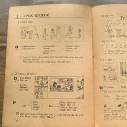 Sách học tiếng Nga, quyển 1 dành cho học sinh  714014
