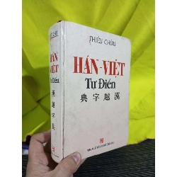 Hán-Việt Tự Điển - Thiều Chửu 1998 mới 80% ố bìa cứng (Từ điển) HLSC2404