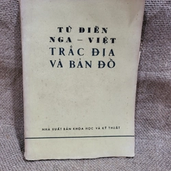 Từ điển Nga - Việt trắc địa  và bản đồ