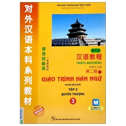 Giáo Trình Hán Ngữ Số 3 - Tập 2 - Quyển Thượng - Phiên Bản Mới (2025) - Đại Học Ngôn Ngữ Bắc Kinh