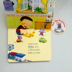 Set 인성발달 그림책 1066627