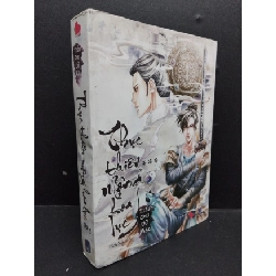 Thục Thiên Mộng Hoa Lục tập 3 mới 80% ố 2016 HCM1906 Tiểu Chu Dữ Mặc SÁCH VĂN HỌC Rebooks.vn