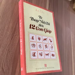 Từ thập nhị chi đến 12 con giáp, bản đặc biệt, có chữ ký An Chi 674661
