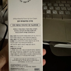 Kem chống nắng D’Alba SPF50++++50ml 543158