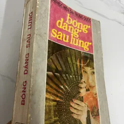 Bóng dáng sau lưng (Văn học hiện đại Trung Quốc)